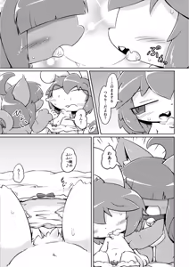 Page 23 of Uchi no ko Ecchi - preview thumbnail