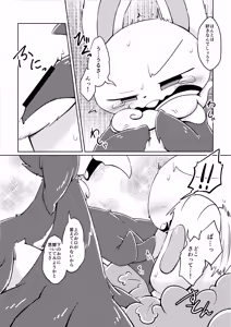 Page 39 of Uchi no ko Ecchi - preview thumbnail