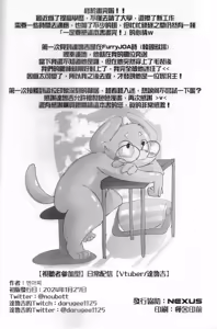 Page 29 of 【視聽者參加型】日常配信【Vtuber/達魯吉】 - preview thumbnail