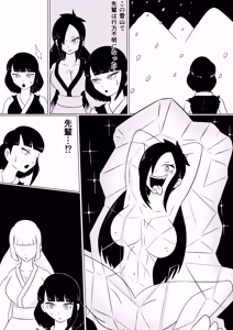 Page 140 of Kara - preview thumbnail