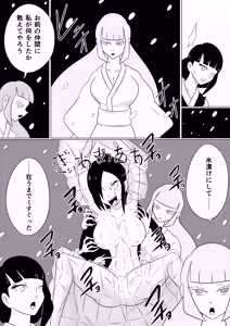 Page 141 of Kara - preview thumbnail