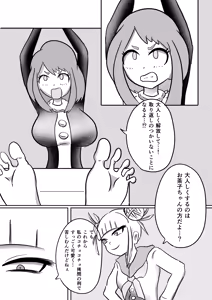Page 36 of Kara - preview thumbnail