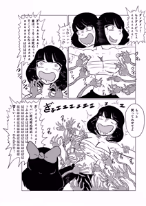 Page 51 of Kara - preview thumbnail
