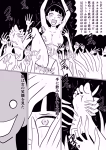 Page 100 of Kara - preview thumbnail