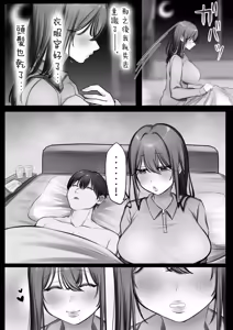 Page 56 of JK Iinazuke to Sakidori Shinkon Seikatsu | 和JK未婚妻提前體驗新婚性生活!? - preview thumbnail