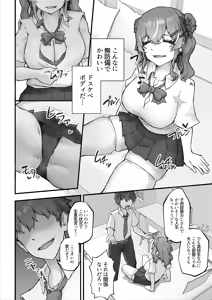 Page 44 of Namaiki Gal to Kashita Toshishita Osananajimi o Ore no Kyokon de Wakarasaseru! - preview thumbnail