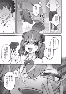 Page 45 of Namaiki Gal to Kashita Toshishita Osananajimi o Ore no Kyokon de Wakarasaseru! - preview thumbnail