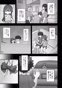 Page 5 of Namaiki Gal to Kashita Toshishita Osananajimi o Ore no Kyokon de Wakarasaseru! - preview thumbnail
