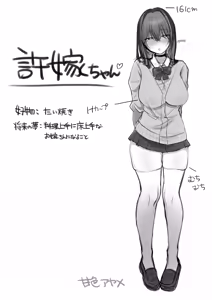 Page 4 of JK Iinazuke to Sakidori Shinkon Seikatsu!? - preview thumbnail