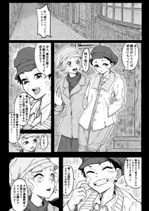 Page 3 of A Koku ni Okeru Fudeoroshi Taiken Kiroku ~Jirou-kun no Baai~ - preview thumbnail