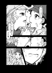 Page 4 of A Koku ni Okeru Fudeoroshi Taiken Kiroku ~Jirou-kun no Baai~ - preview thumbnail