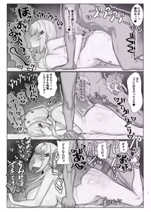 Page 16 of Niji Ero Matome - preview thumbnail