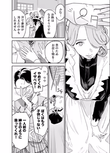 Page 11 of Boku no Nurse Maid Isabella no Fudeoroshi ~Ochichi ga Goshomou nara Tanezuke kudasaimashi~ - preview thumbnail