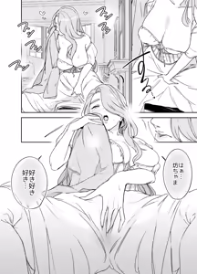 Page 17 of Boku no Nurse Maid Isabella no Fudeoroshi ~Ochichi ga Goshomou nara Tanezuke kudasaimashi~ - preview thumbnail