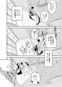 Page 51 of Boku no Nurse Maid Isabella no Fudeoroshi ~Ochichi ga Goshomou nara Tanezuke kudasaimashi~ - preview thumbnail