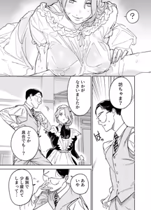 Page 10 of Boku no Nurse Maid Isabella no Fudeoroshi ~Ochichi ga Goshomou nara Tanezuke kudasaimashi~ - preview thumbnail