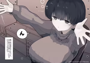 Page 106 of Otonari no Dekachichi Boyish Toshishita Osananajimi ni Okoraretaishi Aisaretai! Rin-chan 1 Eiichi no Matome 2 - preview thumbnail