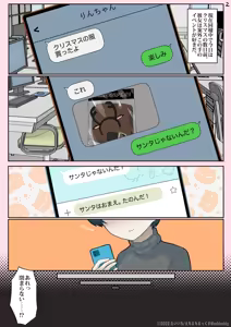 Page 123 of Otonari no Dekachichi Boyish Toshishita Osananajimi ni Okoraretaishi Aisaretai! Rin-chan 1 Eiichi no Matome 2 - preview thumbnail