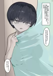 Page 170 of Otonari no Dekachichi Boyish Toshishita Osananajimi ni Okoraretaishi Aisaretai! Rin-chan 1 Eiichi no Matome 2 - preview thumbnail