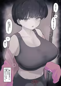 Page 175 of Otonari no Dekachichi Boyish Toshishita Osananajimi ni Okoraretaishi Aisaretai! Rin-chan 1 Eiichi no Matome 2 - preview thumbnail