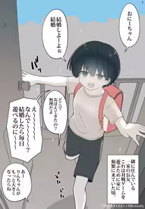 Page 236 of Otonari no Dekachichi Boyish Toshishita Osananajimi ni Okoraretaishi Aisaretai! Rin-chan 1 Eiichi no Matome 2 - preview thumbnail