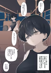 Page 252 of Otonari no Dekachichi Boyish Toshishita Osananajimi ni Okoraretaishi Aisaretai! Rin-chan 1 Eiichi no Matome 2 - preview thumbnail