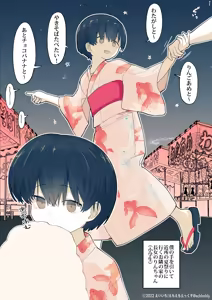 Page 260 of Otonari no Dekachichi Boyish Toshishita Osananajimi ni Okoraretaishi Aisaretai! Rin-chan 1 Eiichi no Matome 2 - preview thumbnail
