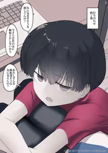 Page 293 of Otonari no Dekachichi Boyish Toshishita Osananajimi ni Okoraretaishi Aisaretai! Rin-chan 1 Eiichi no Matome 2 - preview thumbnail