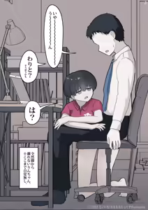 Page 294 of Otonari no Dekachichi Boyish Toshishita Osananajimi ni Okoraretaishi Aisaretai! Rin-chan 1 Eiichi no Matome 2 - preview thumbnail