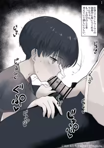 Page 300 of Otonari no Dekachichi Boyish Toshishita Osananajimi ni Okoraretaishi Aisaretai! Rin-chan 1 Eiichi no Matome 2 - preview thumbnail