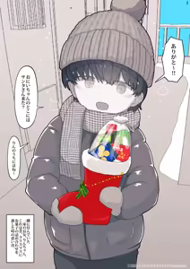 Page 340 of Otonari no Dekachichi Boyish Toshishita Osananajimi ni Okoraretaishi Aisaretai! Rin-chan 1 Eiichi no Matome 2 - preview thumbnail