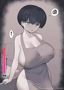 Page 432 of Otonari no Dekachichi Boyish Toshishita Osananajimi ni Okoraretaishi Aisaretai! Rin-chan 1 Eiichi no Matome 2 - preview thumbnail