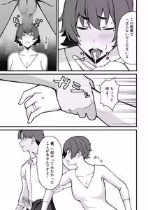 Page 14 of Hitozuma Ero Haishinsha-san Otto no Joshi ni Mibareshite Kyosei Kokai SEX Kami Hoso - preview thumbnail