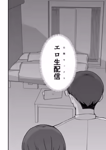 Page 15 of Hitozuma Ero Haishinsha-san Otto no Joshi ni Mibareshite Kyosei Kokai SEX Kami Hoso - preview thumbnail