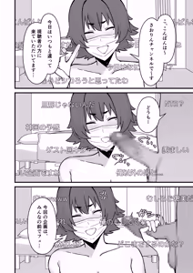 Page 17 of Hitozuma Ero Haishinsha-san Otto no Joshi ni Mibareshite Kyosei Kokai SEX Kami Hoso - preview thumbnail