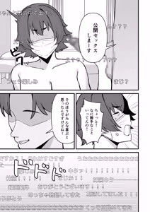 Page 18 of Hitozuma Ero Haishinsha-san Otto no Joshi ni Mibareshite Kyosei Kokai SEX Kami Hoso - preview thumbnail