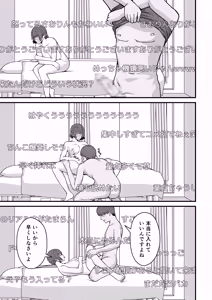 Page 20 of Hitozuma Ero Haishinsha-san Otto no Joshi ni Mibareshite Kyosei Kokai SEX Kami Hoso - preview thumbnail