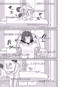 Page 24 of Hitozuma Ero Haishinsha-san Otto no Joshi ni Mibareshite Kyosei Kokai SEX Kami Hoso - preview thumbnail