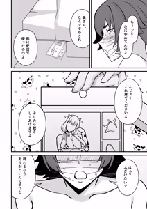 Page 25 of Hitozuma Ero Haishinsha-san Otto no Joshi ni Mibareshite Kyosei Kokai SEX Kami Hoso - preview thumbnail