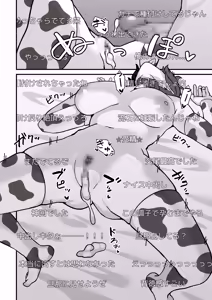 Page 31 of Hitozuma Ero Haishinsha-san Otto no Joshi ni Mibareshite Kyosei Kokai SEX Kami Hoso - preview thumbnail