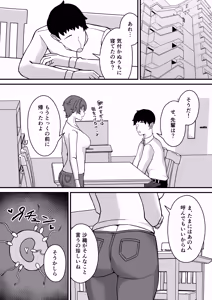 Page 32 of Hitozuma Ero Haishinsha-san Otto no Joshi ni Mibareshite Kyosei Kokai SEX Kami Hoso - preview thumbnail
