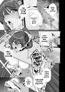 Page 29 of Mesuchinpo Gari Ch. 1 | 암컷 자지 사냥 - preview thumbnail