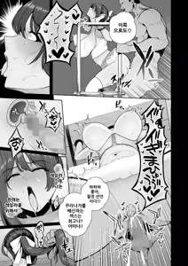 Page 31 of Mesuchinpo Gari Ch. 1 | 암컷 자지 사냥 - preview thumbnail