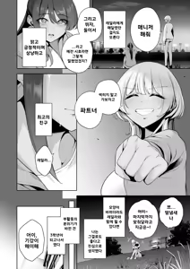 Page 4 of Mesuchinpo Gari Ch. 1 | 암컷 자지 사냥 - preview thumbnail