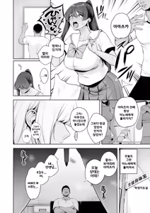 Page 6 of Mesuchinpo Gari Ch. 1 | 암컷 자지 사냥 - preview thumbnail