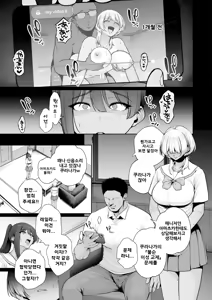 Page 9 of Mesuchinpo Gari Ch. 1 | 암컷 자지 사냥 - preview thumbnail