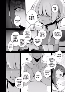 Page 10 of Mesuchinpo Gari Ch. 1 | 암컷 자지 사냥 - preview thumbnail