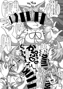 Page 116 of Dosukebe Fox Kudamaki Tsukasa Goudou - preview thumbnail