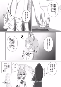 Page 128 of Dosukebe Fox Kudamaki Tsukasa Goudou - preview thumbnail