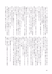 Page 131 of Dosukebe Fox Kudamaki Tsukasa Goudou - preview thumbnail